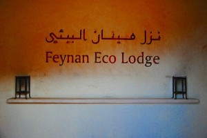 feynan_lodge